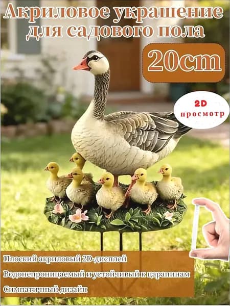 Фигурка садовая