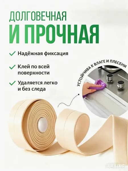 Клейкая лента 38 мм 3.2 м