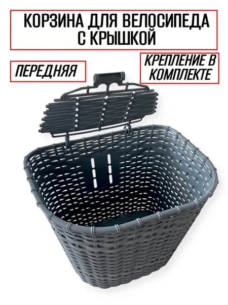 Корзина для велосипеда передняя