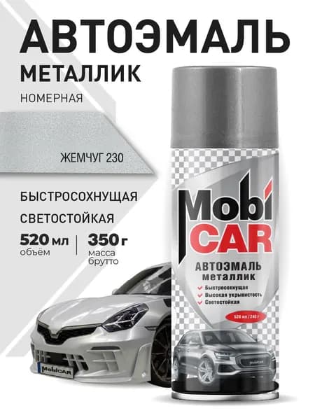 Аэрозольная автоэмаль металлик MobiCAR в баллоне 520 мл, цвет Жемчуг