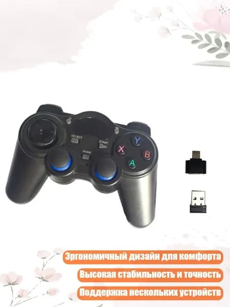 Беспроводной геймпад 2.4G для ТВ-бокса, ПК и ноутбука