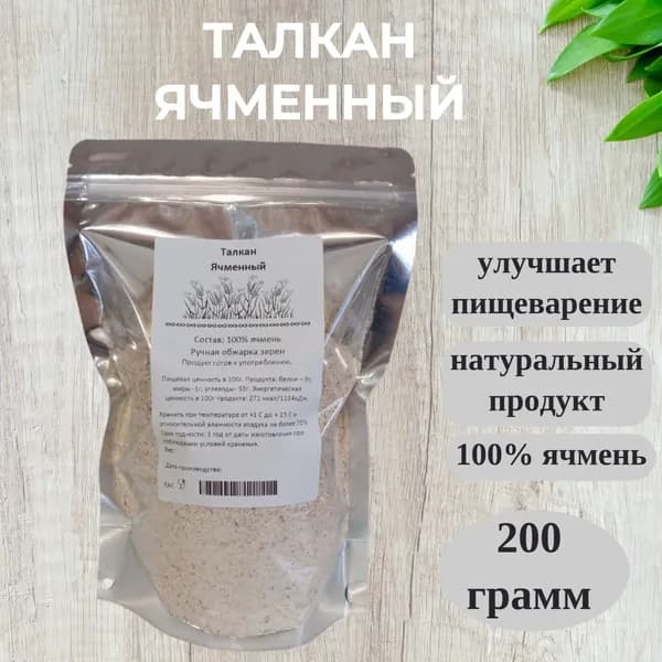 Талкан ячменный, 200гр