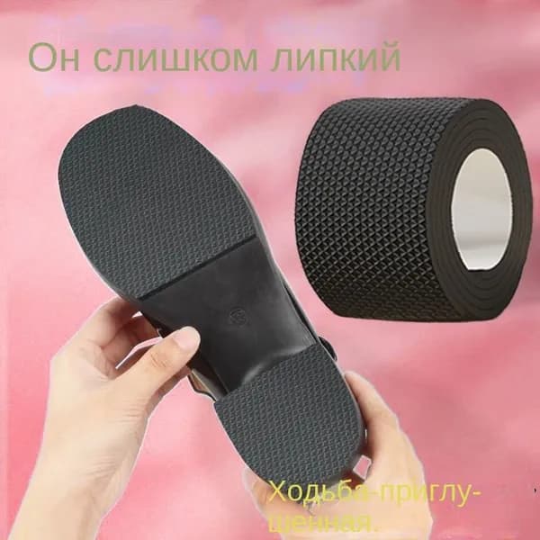 Наклейки противоскользящие на подошву 1 шт