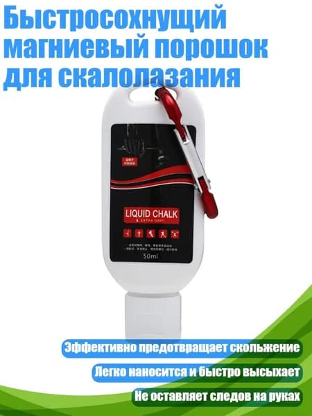 Магнезия