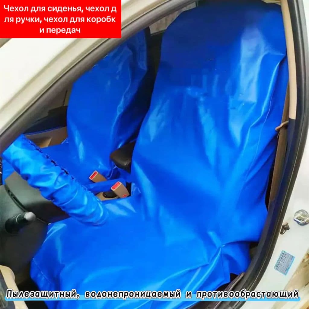 Автомобильный чехол на Передние сиденья, Экокожа, 3 шт.