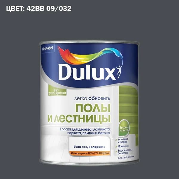 Краска колерованная для пола и лестниц на водной основе Dulux Полы и лестницы полуглянцевая база BC 0.75 л (Готовый цвет: 42BB 09/032 - Товар под заказ)
