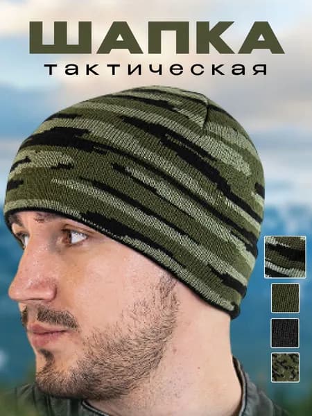Шапка для рыбалки и охоты шапка