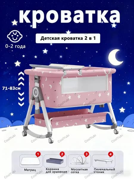 Кровать детская 55х92х80 см, розовый