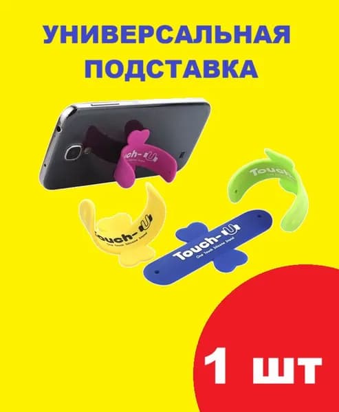 Гибкая слэп подставка-наклейка, на стол для мобильных телефонов U-типа, сотовый смартфон, держатель для планшета настольный