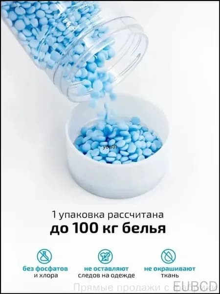 Парфюмированный кондиционер в премиум гранулах, 110 грамм