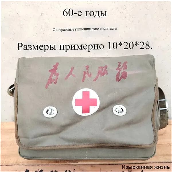медицинский гигиенический набор "68 лет водонепроницаемости для Вьетнама" на 65 шагов
