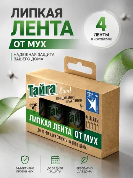 Липкая лента от мух