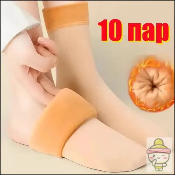 Носки мужские, 10 пар