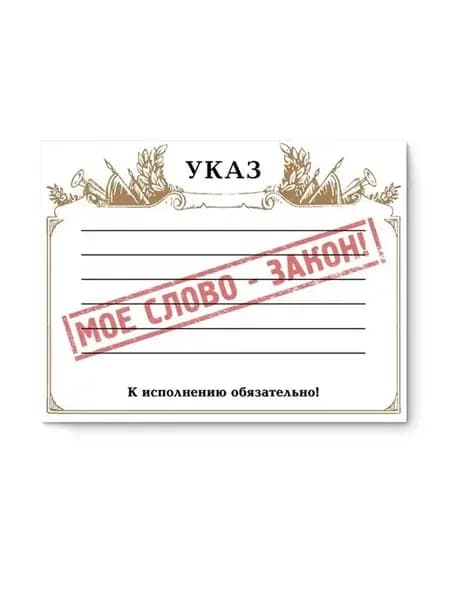 Бумага и стикеры для заметок