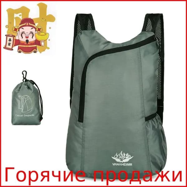 Рюкзак