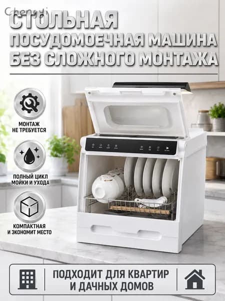 Посудомоечная машина OLBXWJ05, белый