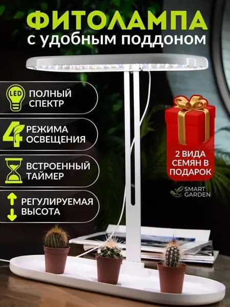 Фитолампа для растений, светодиодный светильник, лампа для п