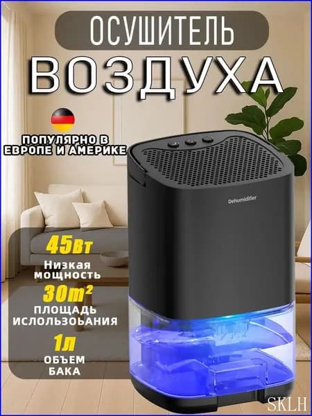 Осушитель воздуха nnP1Hc