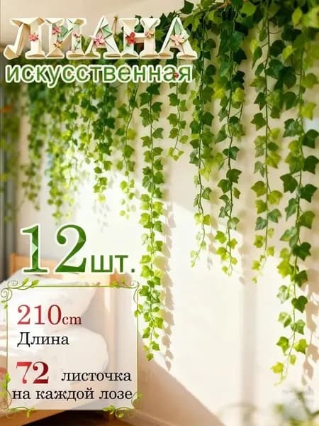 Искусственные цветы,12шт