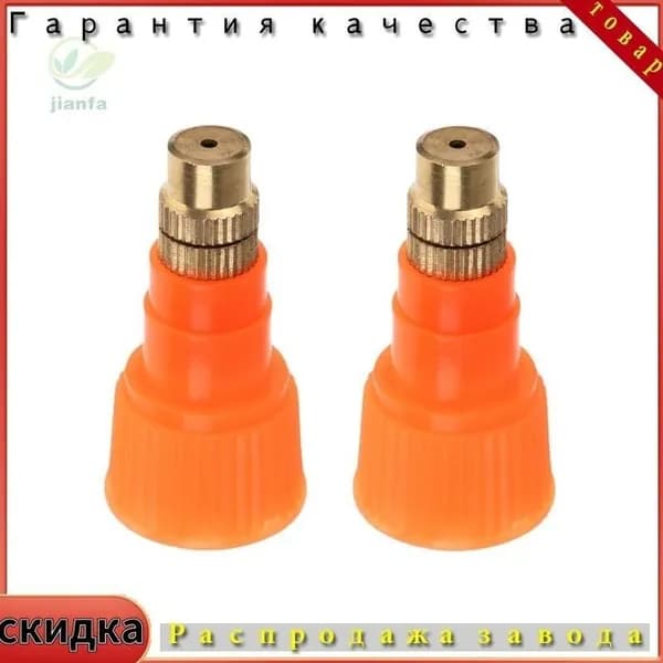 Опрыскиватель садовый