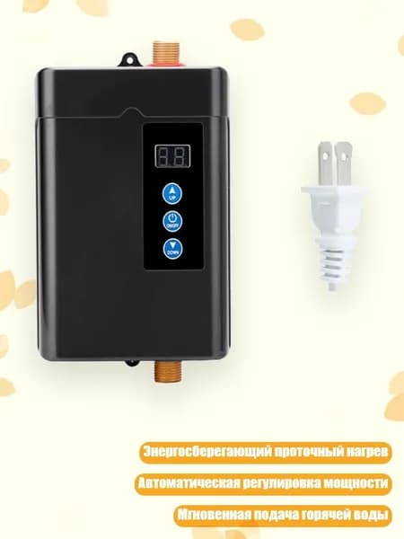 Энергосберегающий проточный водонагреватель 110V с детектором потока, автоматической регулировкой мощности, компактный, Черный