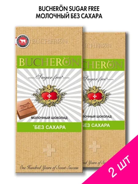 Шоколад молочный Bucheron без сахара в картоне 2 шт. по 70 гр