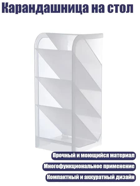 Карандашница на стол, Большая косая вставка