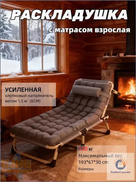 Раскладушка ,68х193х30см