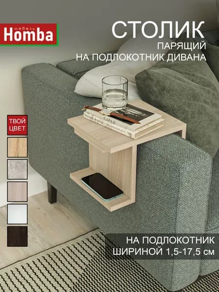 Homba Приставной столик, 28.5х24х20 см