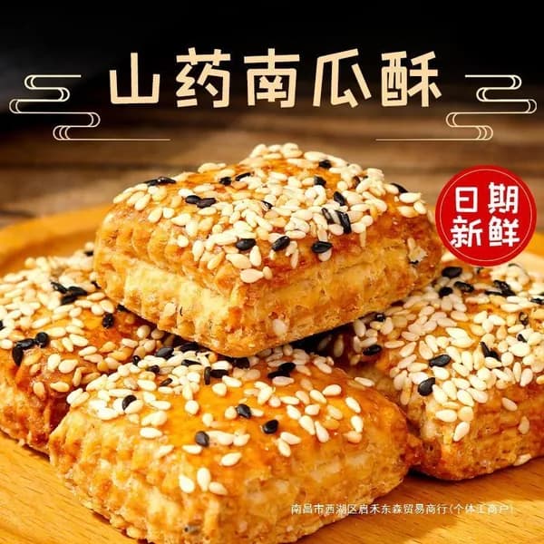 Печенье, слоеное печенье с тыквой и бататом, без жарки, мягкое, для завтрака и перекуса