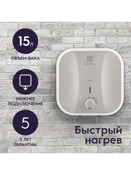 Водонагреватель накопительный EWH 15 Q-bic O