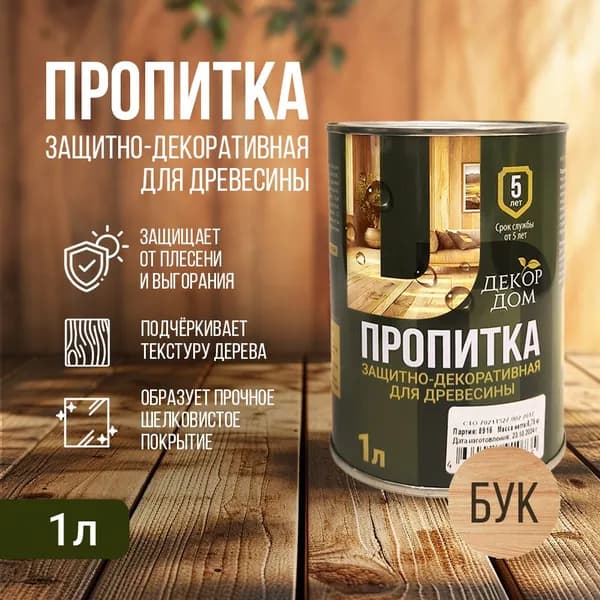 Декор дом Пропитка 1 л