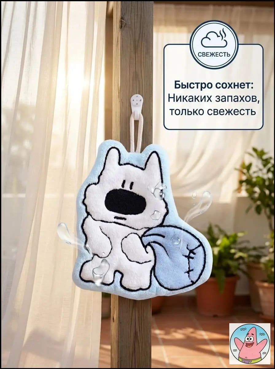 Носовой платок