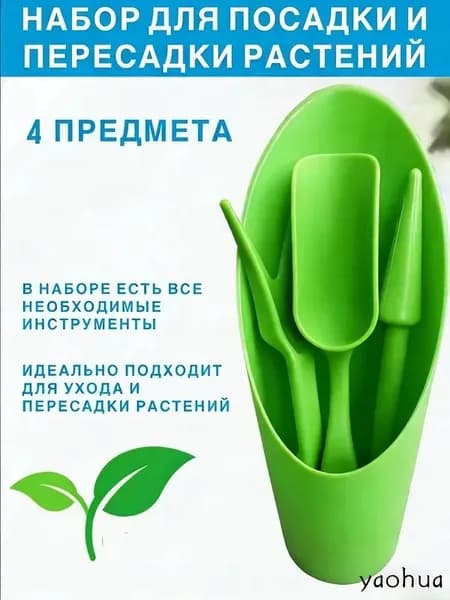 Опора для растений,1шт