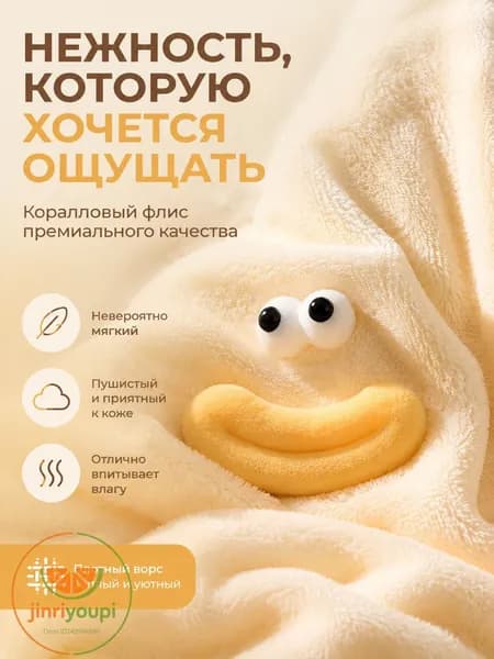 Полотенце банное 35x75 см, корал-флис, желтый, 1 шт