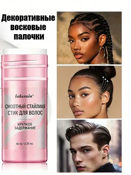 Воск для волос, 66 мл