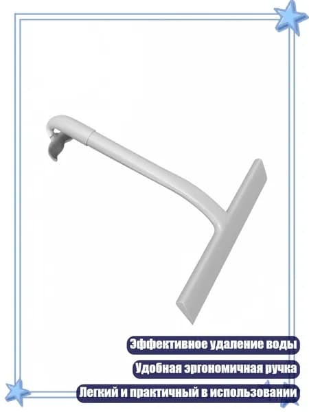 Скребок с эргономичной ручкой для комфортного использования, Серый