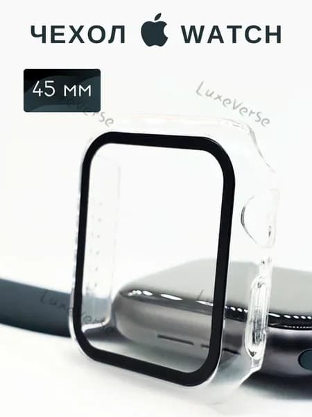 Чехол на умные часы Apple Watch 4 , 5 , SE , 6 , 7 , 8 c диагональю 45 мм - Противоударный тонкий бампер с защитой от поврежден