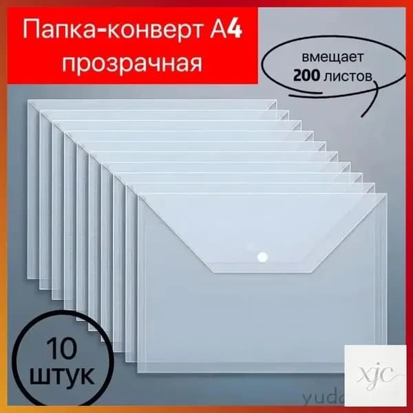 Папка-конверт, 12 шт.