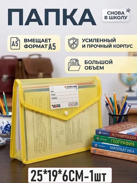 Папка, 1 шт.
