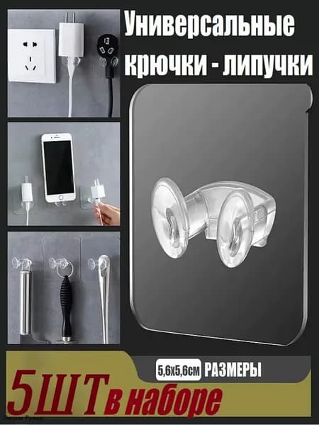 QuCheng Двойной крючок прозрачный самоклеящийся крючок, 5 шт.