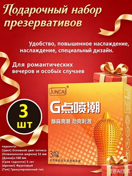 Презервативы с шипами "Кошачий язычок", 3 шт, гранулированные, для ярких ощущений, с дополнительной смазкой