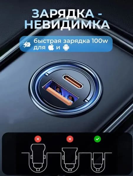 Автомобильная зарядка в прикуриватель,100W,USB+Type C