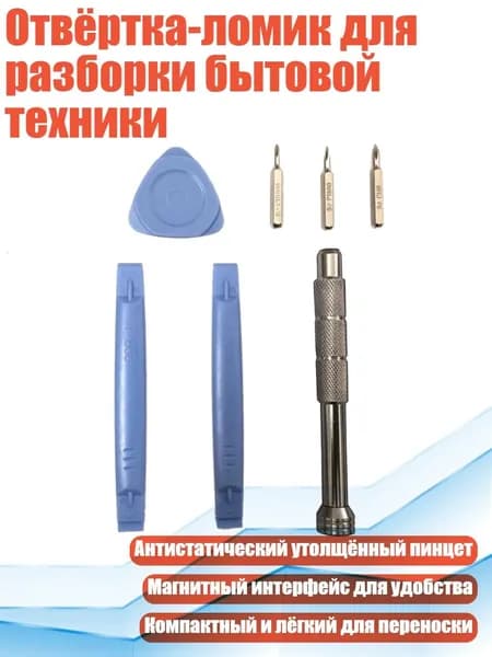 Запчасть для игровой приставки