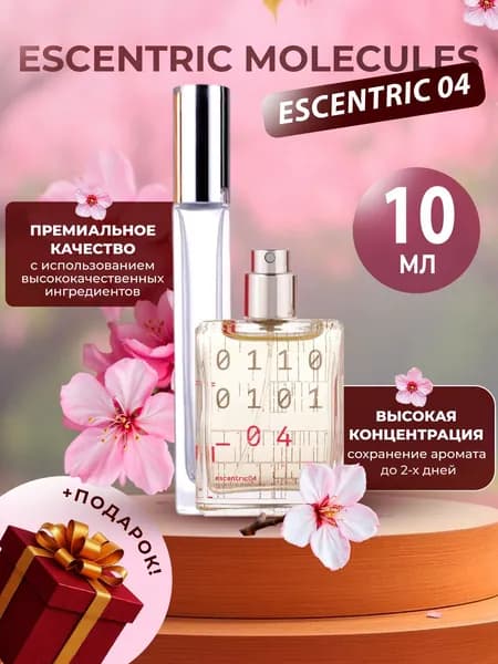 XOXO PARFUMER Наливная парфюмерия Escentric 04  Экцентрик   отливант духов 10 мл