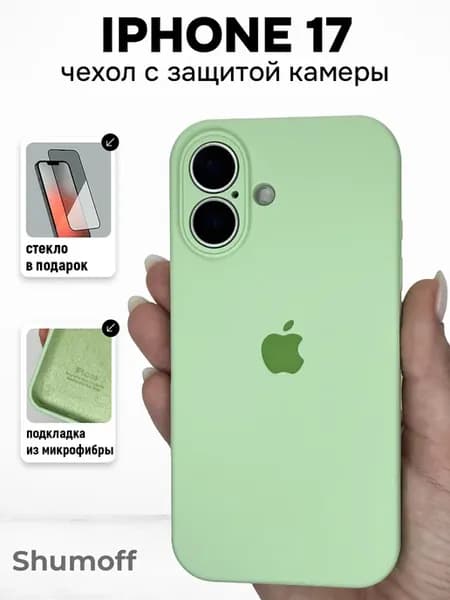 Чехол на iPhone 17