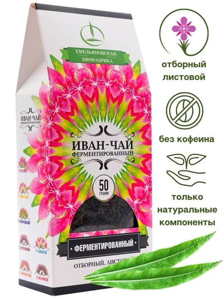 Иван-чай Ферментированный Пачка 50 гр.