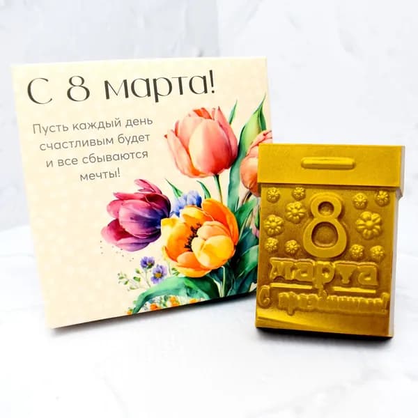 Шоколадный календарь в подарочной коробке "С 8 марта!", фигурный молочный шоколад для женщин, 70 грамм