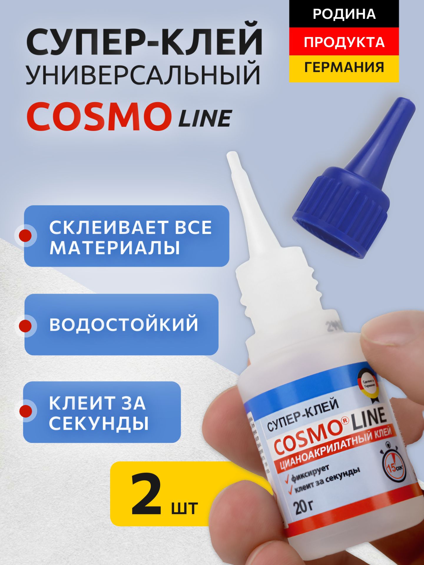 Клей строительный 20 мл 0.04 кг, 2 шт.