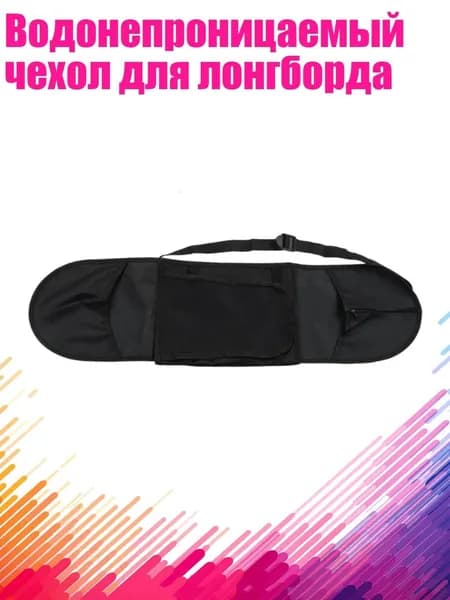 Скейтборд
